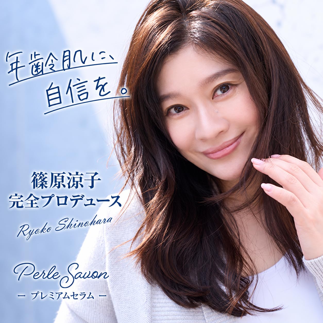 Amazon.co.jp: 【公式】 篠原涼子 完全プロデュース ペルルセボン 医薬